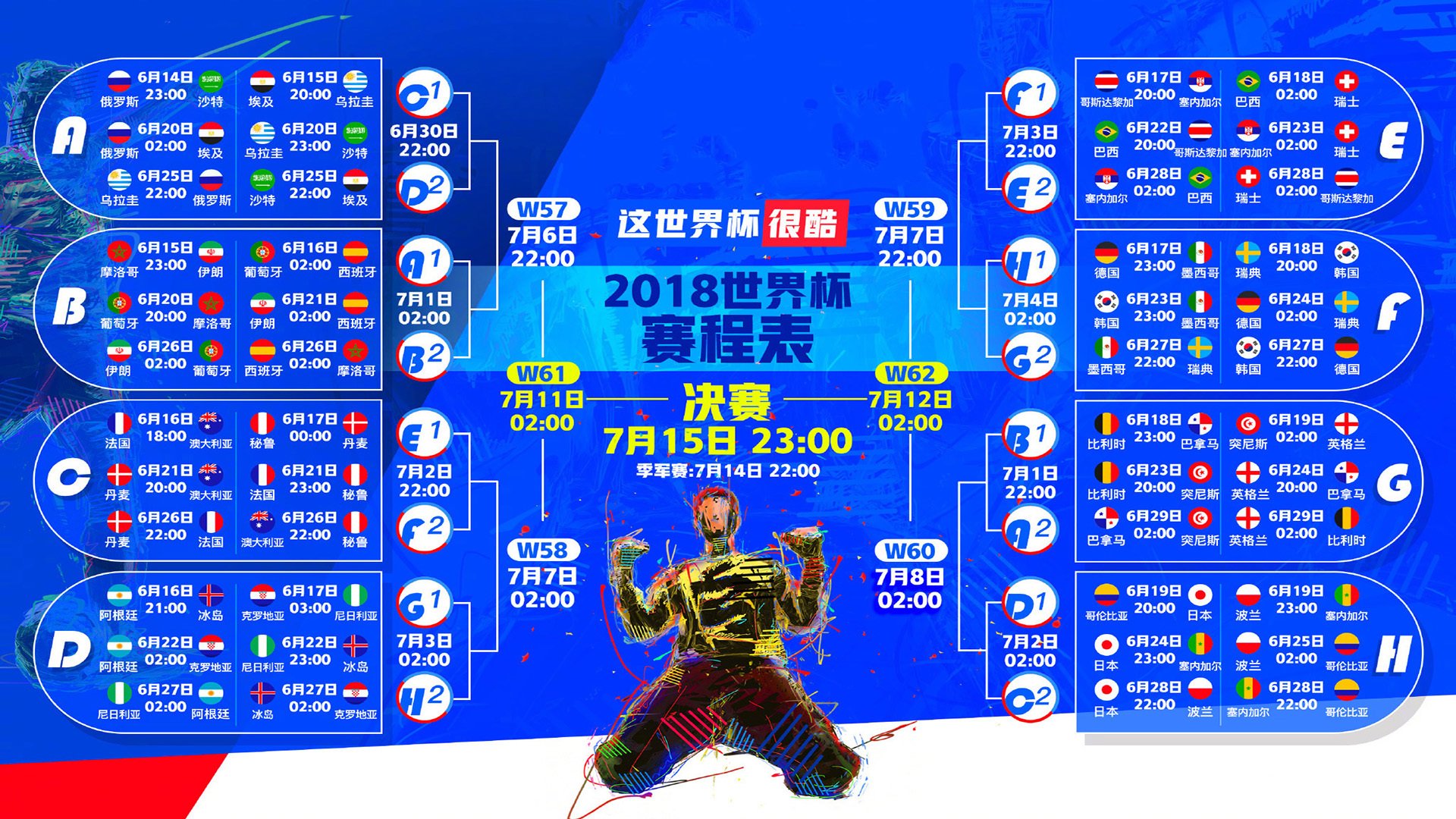 双线奏凯！阿扎伦卡绝杀+拜仁取胜，燃爆体坛之夜